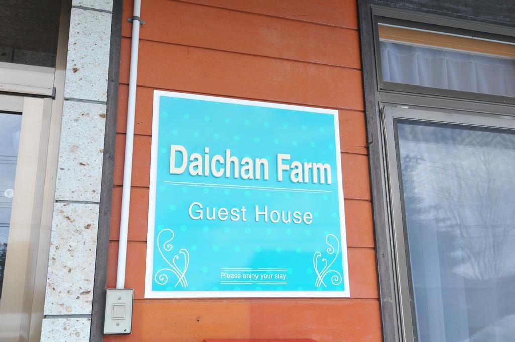 Daichan Farm Guest House Asahi  Exterior foto